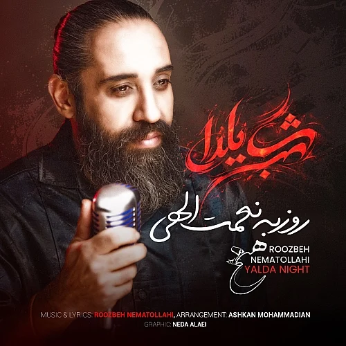 کاور دانلود آهنگ روزبه نعمت الهی به نام یلدا روز (شب یلدا)