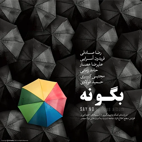کاور دانلود آهنگ فریدون آسرایی به نام تازه شو