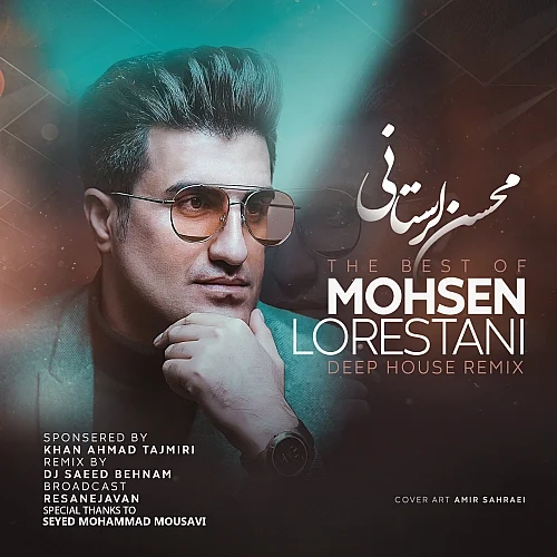 کاور دانلود آهنگ محسن لرستانی به نام کالکشن ریمیکس