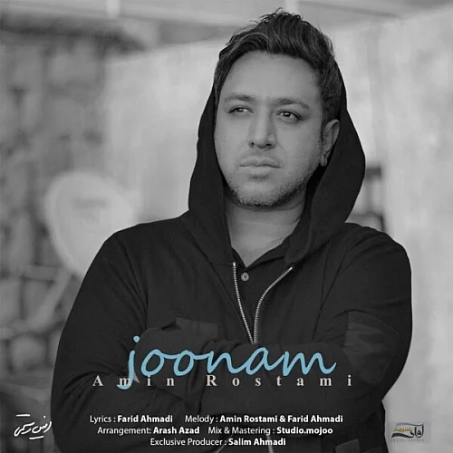 کاور دانلود آهنگ امین رستمی به نام جونم