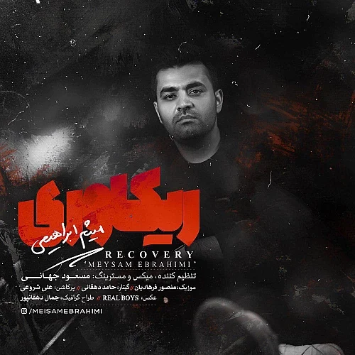 کاور دانلود آهنگ میثم ابراهیمی به نام ریکاوری