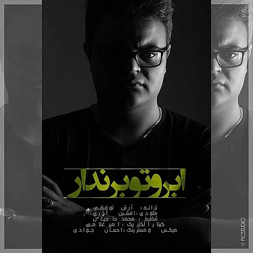 کاور دانلود آهنگ افشین آذری به نام ابروتو بر ندار