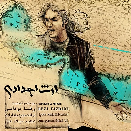 کاور دانلود آهنگ رضا یزدانی به نام عصر جدید