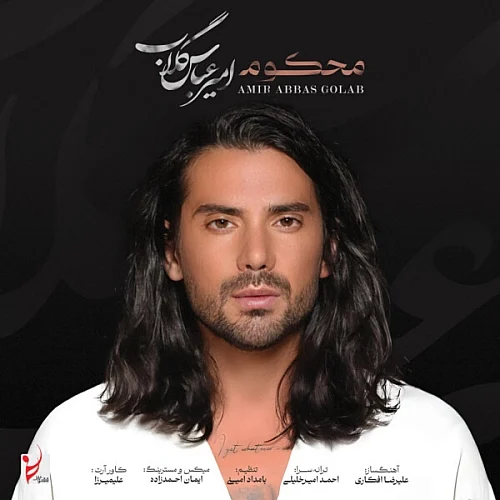 کاور دانلود آهنگ امیر عباس گلاب به نام محکوم