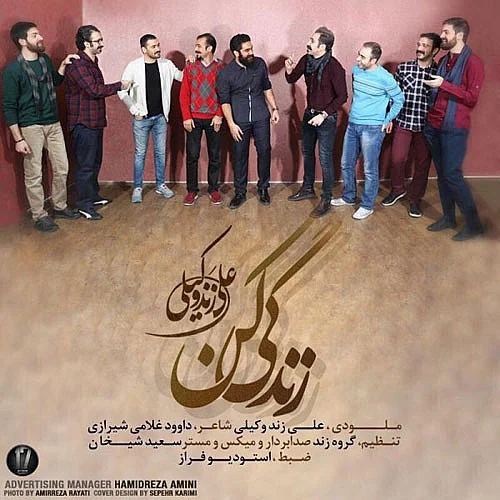 کاور دانلود آهنگ علی زند وکیلی به نام زندگی کن