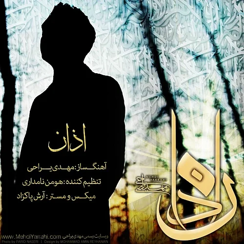 کاور دانلود آهنگ مهدی یراحی به نام اذان