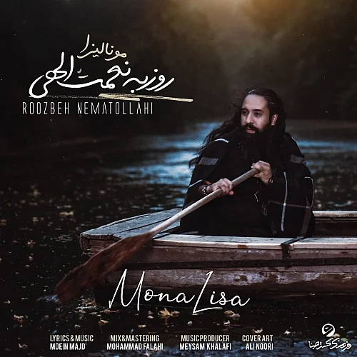 روزبه نعمت الهی مونالیزا