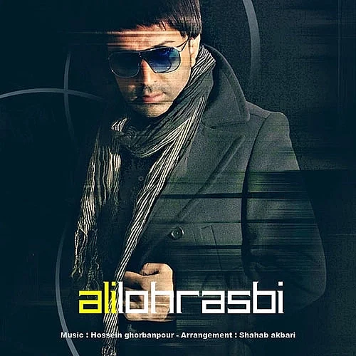 علی لهراسبی از خاطرم نمیری