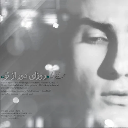 مهدی احمدوند روزای دور از تو