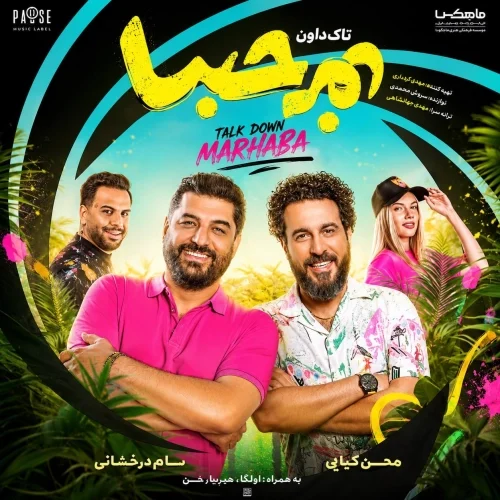 کاور دانلود آهنگ تاک دان به نام مرحبا