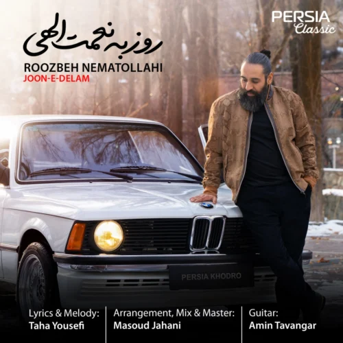 کاور دانلود آهنگ روزبه نعمت اللهی به نام جون دلم