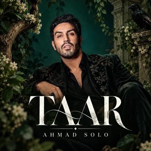 احمد سلو تار