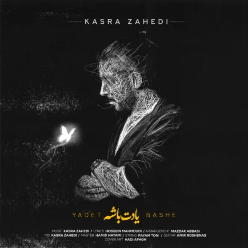 کاور دانلود آهنگ کسری زاهدی به نام یادت باشه