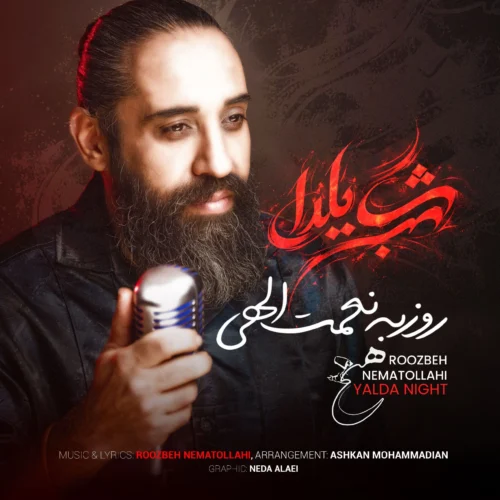 کاور دانلود آهنگ روزبه نعمت الهی به نام شب یلدا