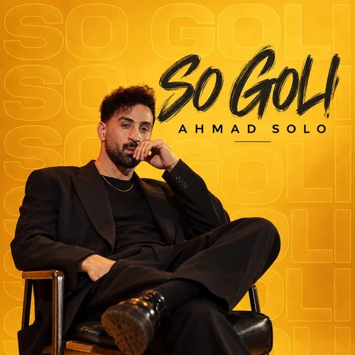 احمد سلو سوگلی