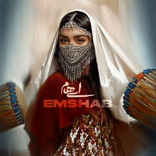 کاور دانلود آهنگ ایهام به نام امشب