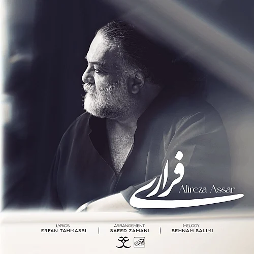 کاور دانلود آهنگ علیرضا عصار به نام فراری