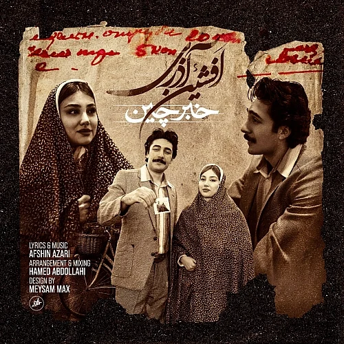 کاور دانلود آهنگ افشین آذری به نام خبرچین