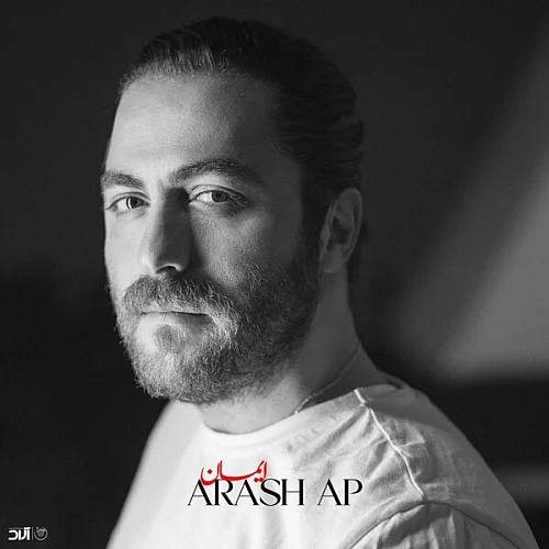 کاور دانلود آهنگ مسیح و آرش به نام ایمان